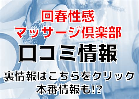 甲賀 回春マッサージ|滋賀の回春性感マッサージ風俗一覧